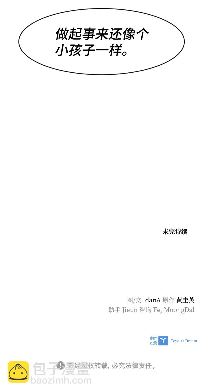 第84话83