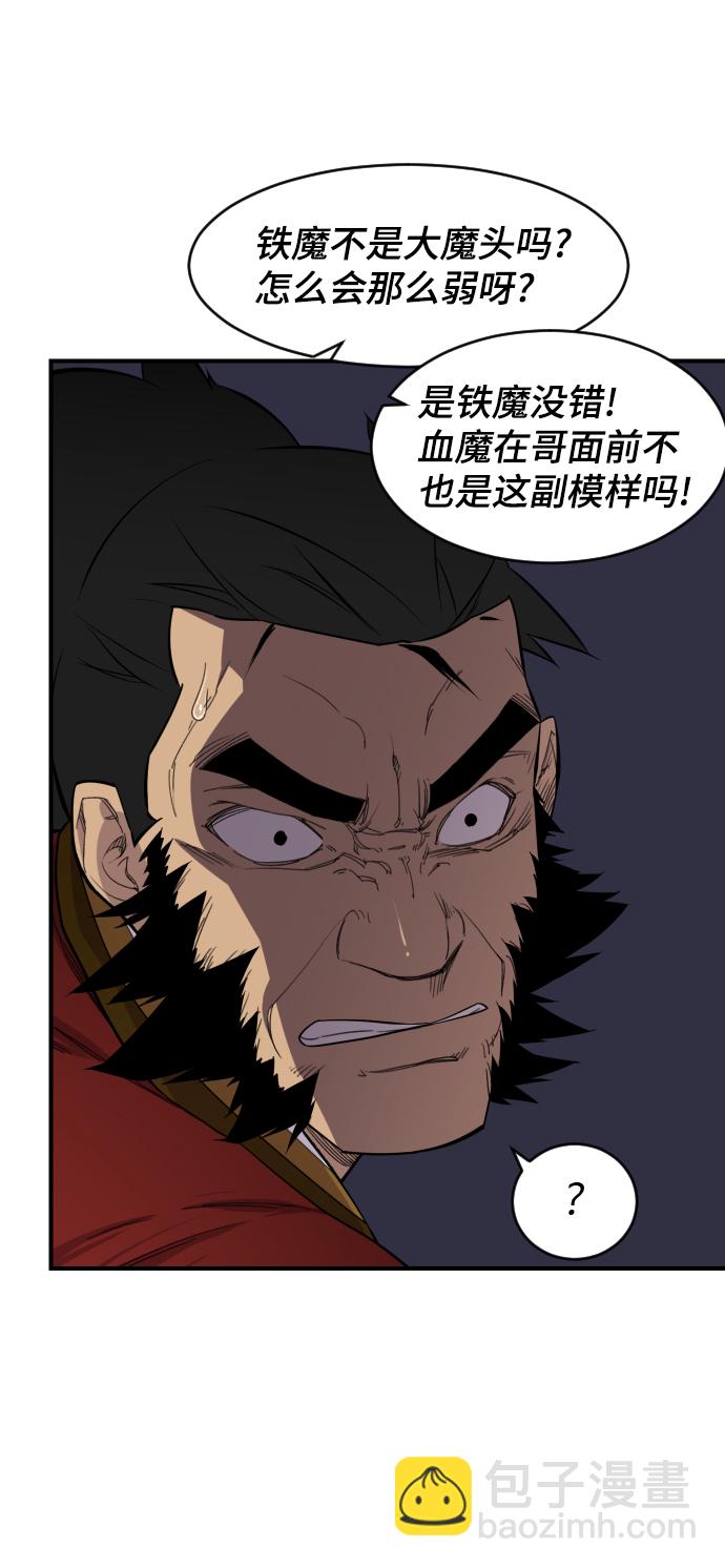 第84话9