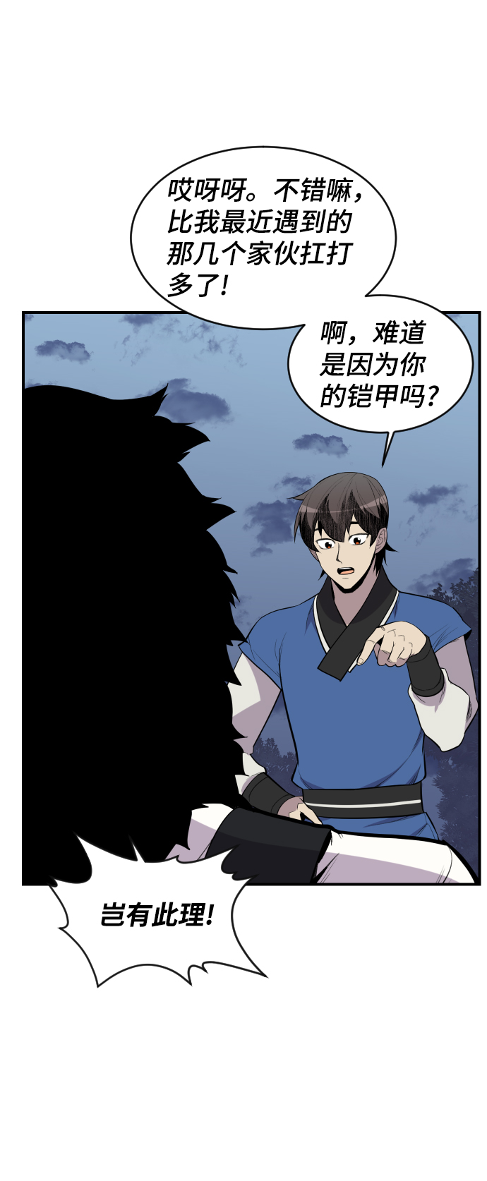 第85话10