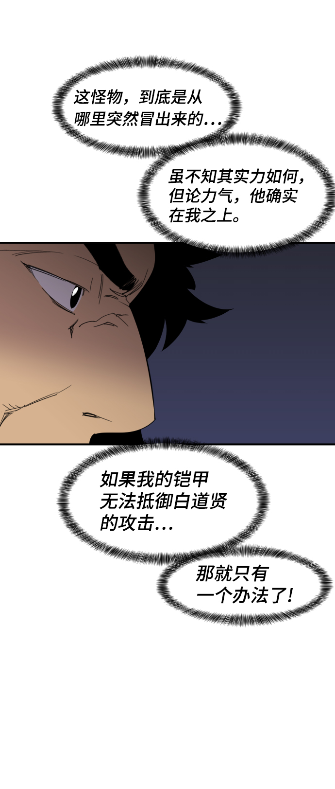 第85话11