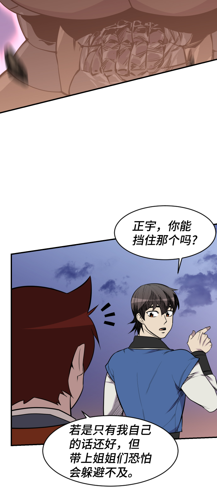 第85话26