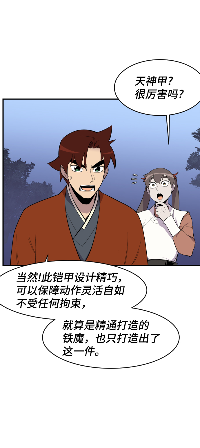 第85话4