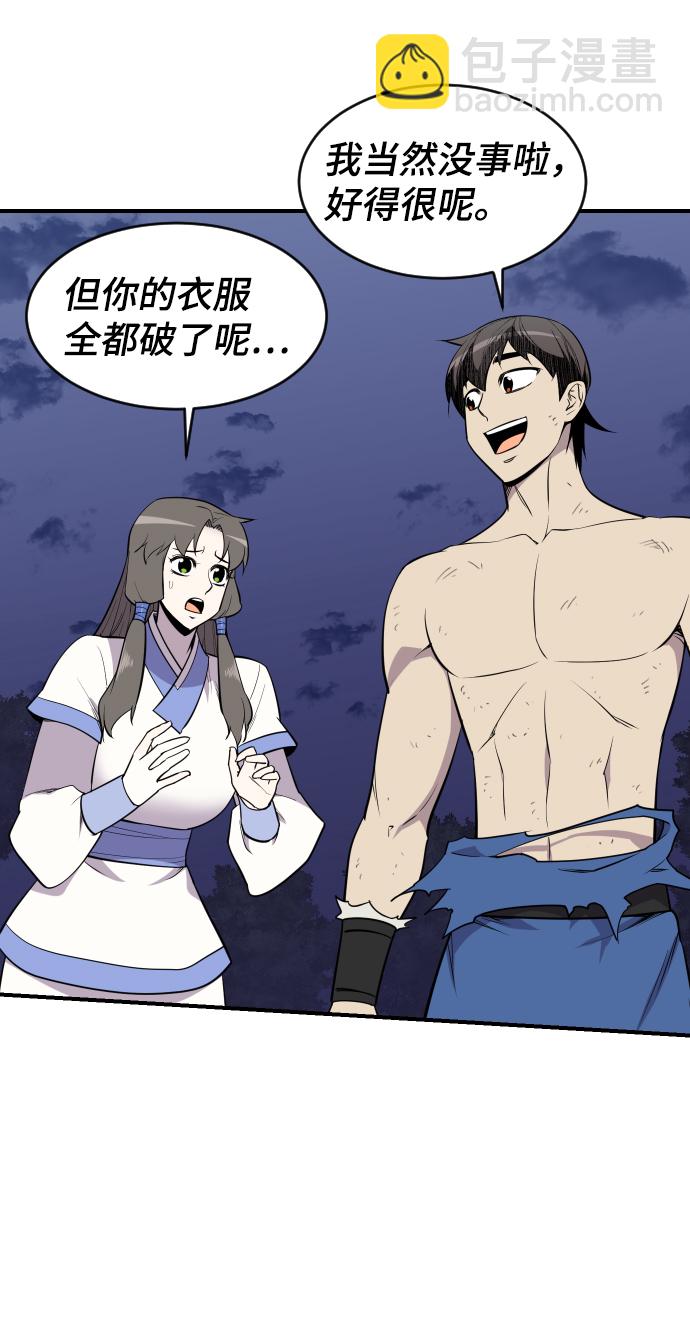第85话58