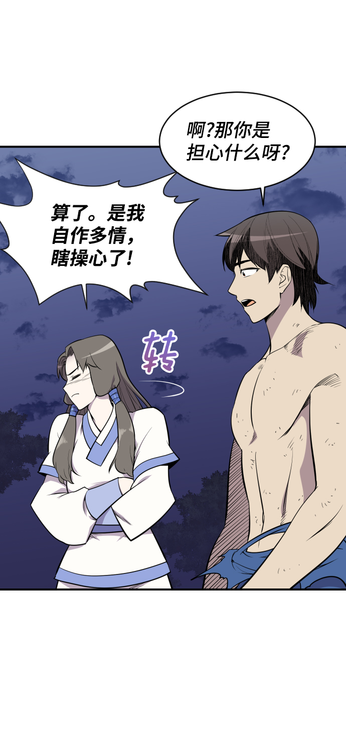 第85话61