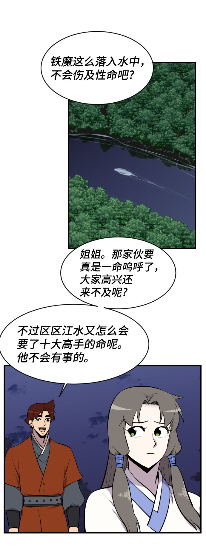 第85话63
