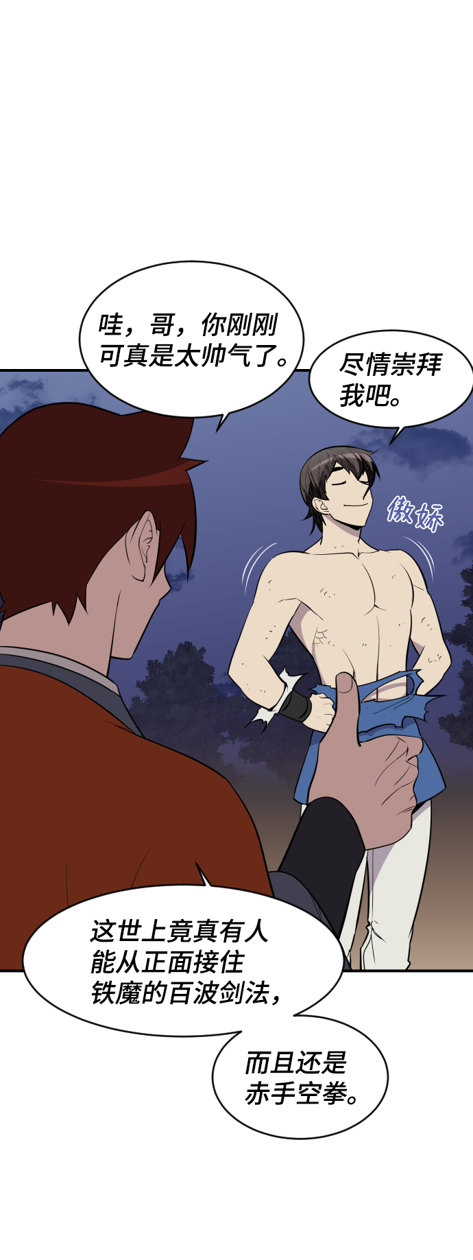 第85话64