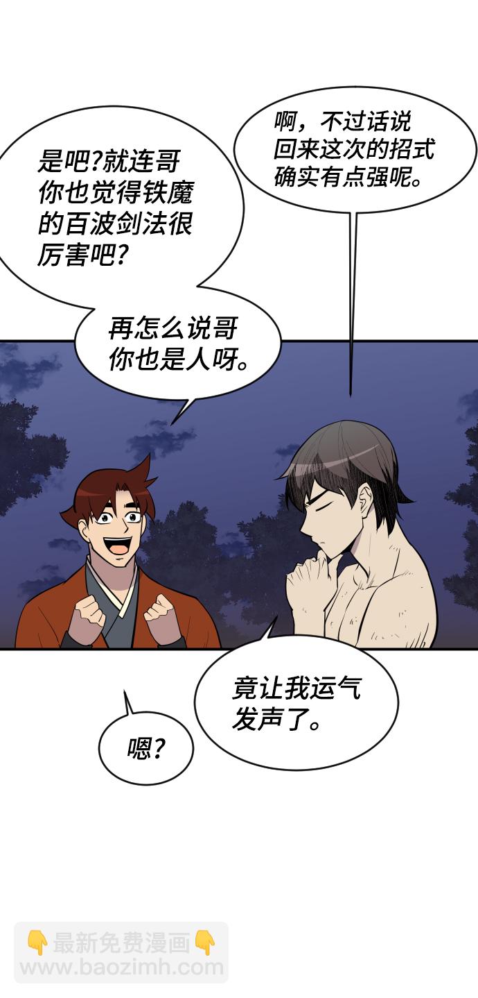 第85话65