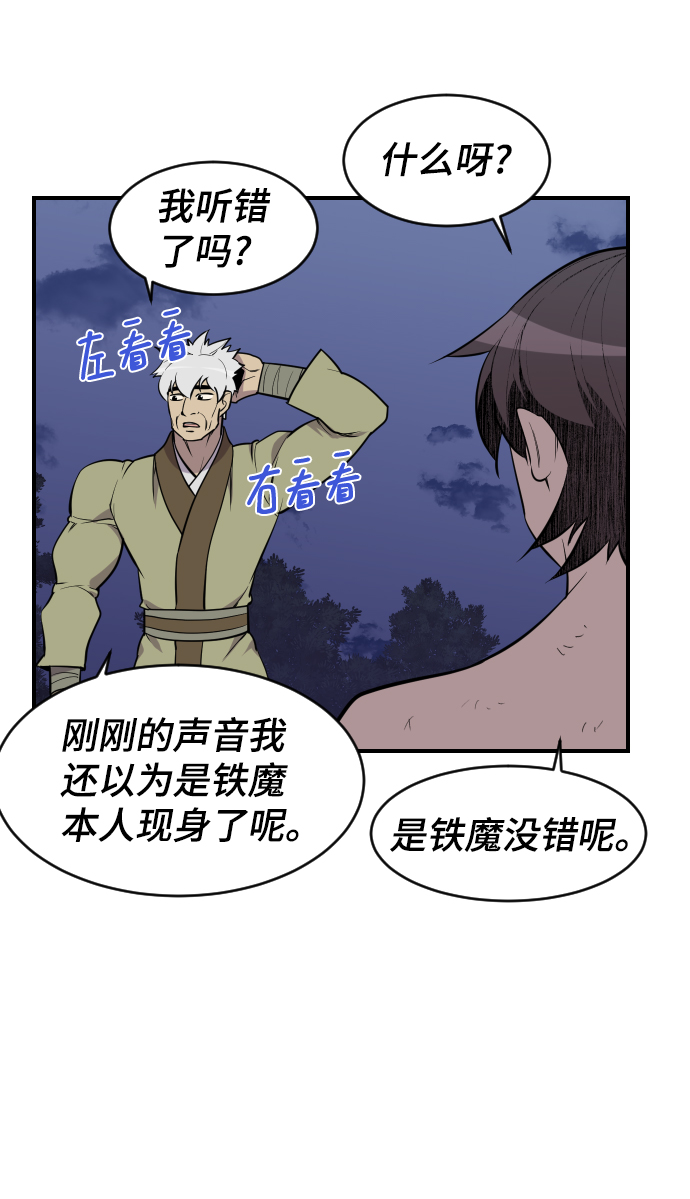 第85话69