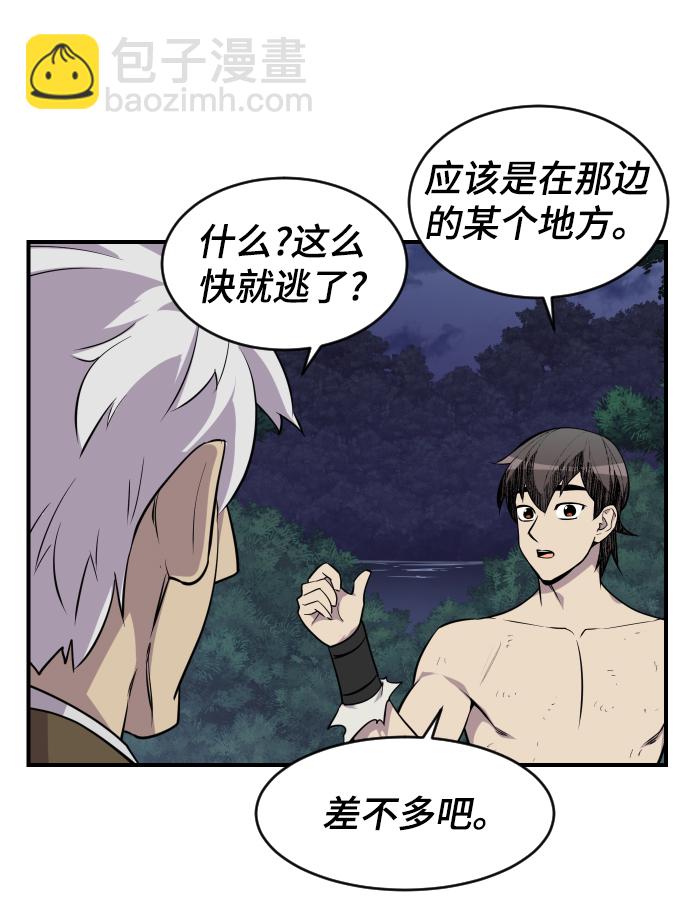 第85话71