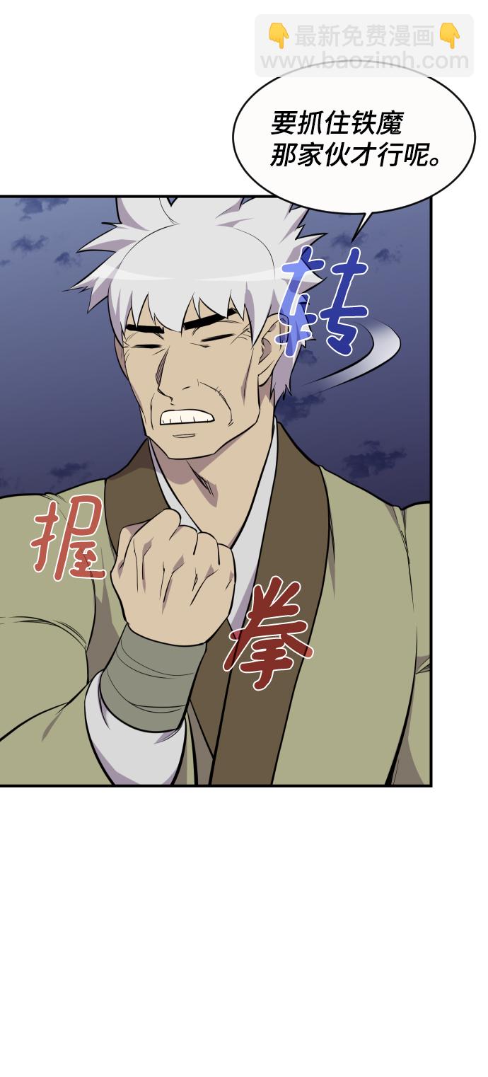 第85话73