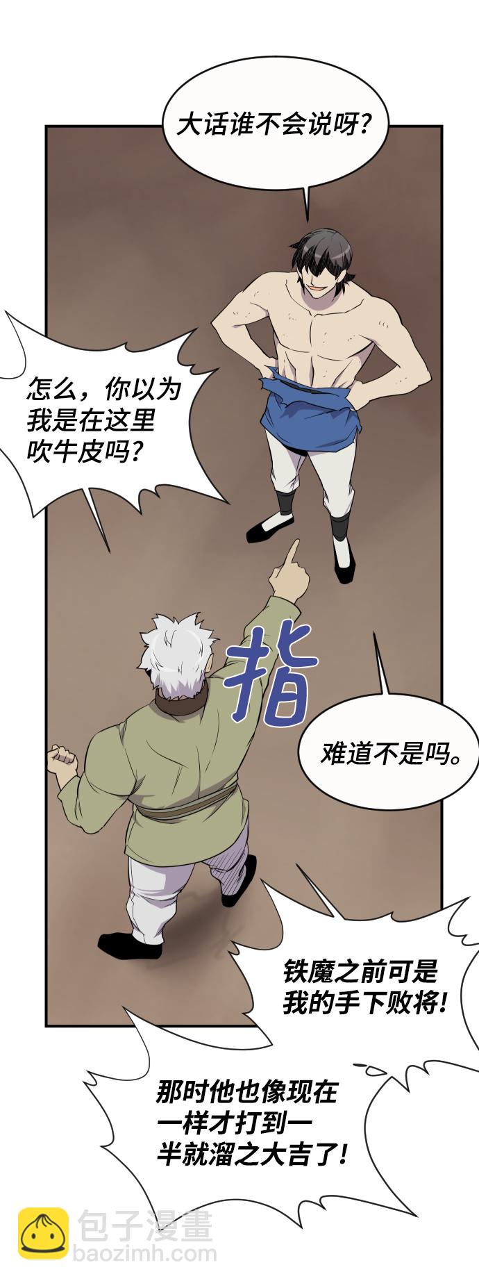 第85话74