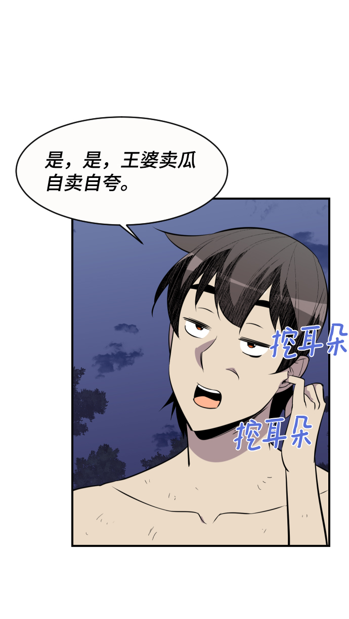 第85话75