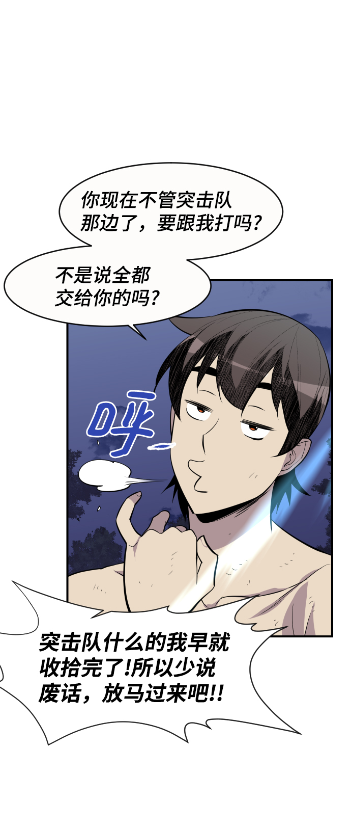 第85话77