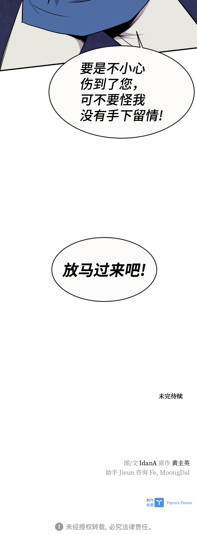 第85话79