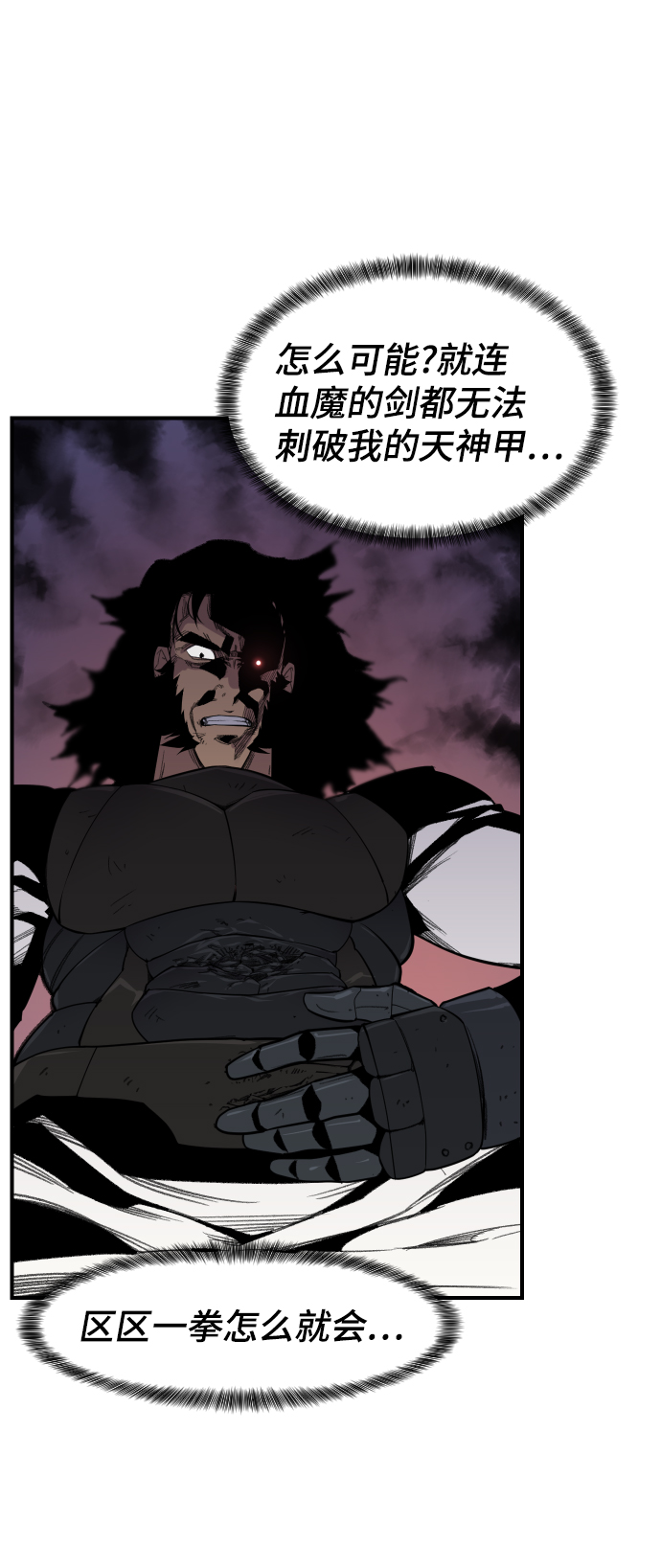 第85话9