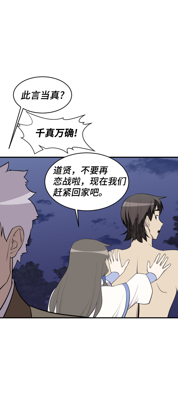 第86话10