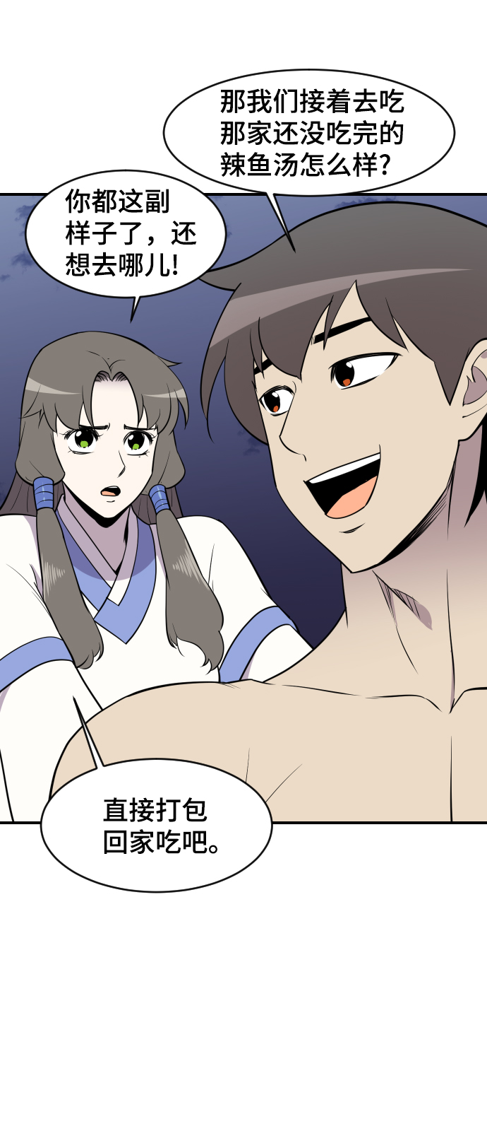 第86话11