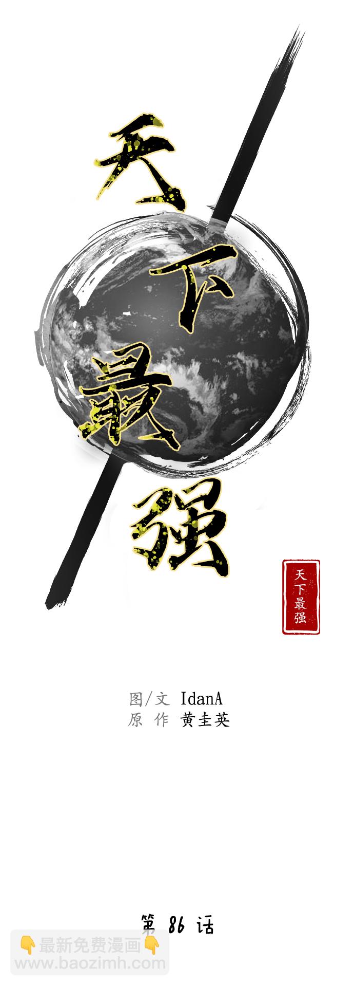 第86话13
