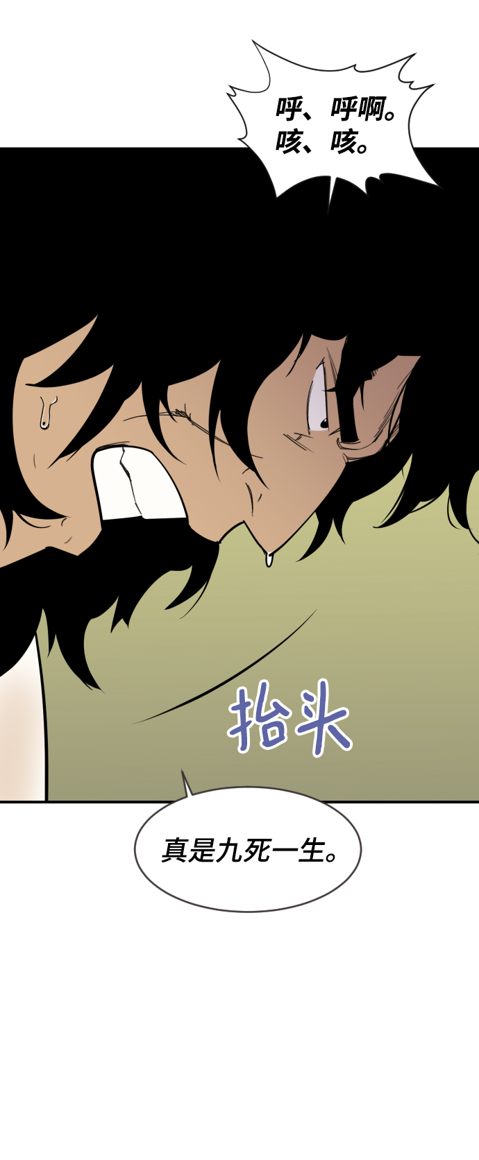第86话17