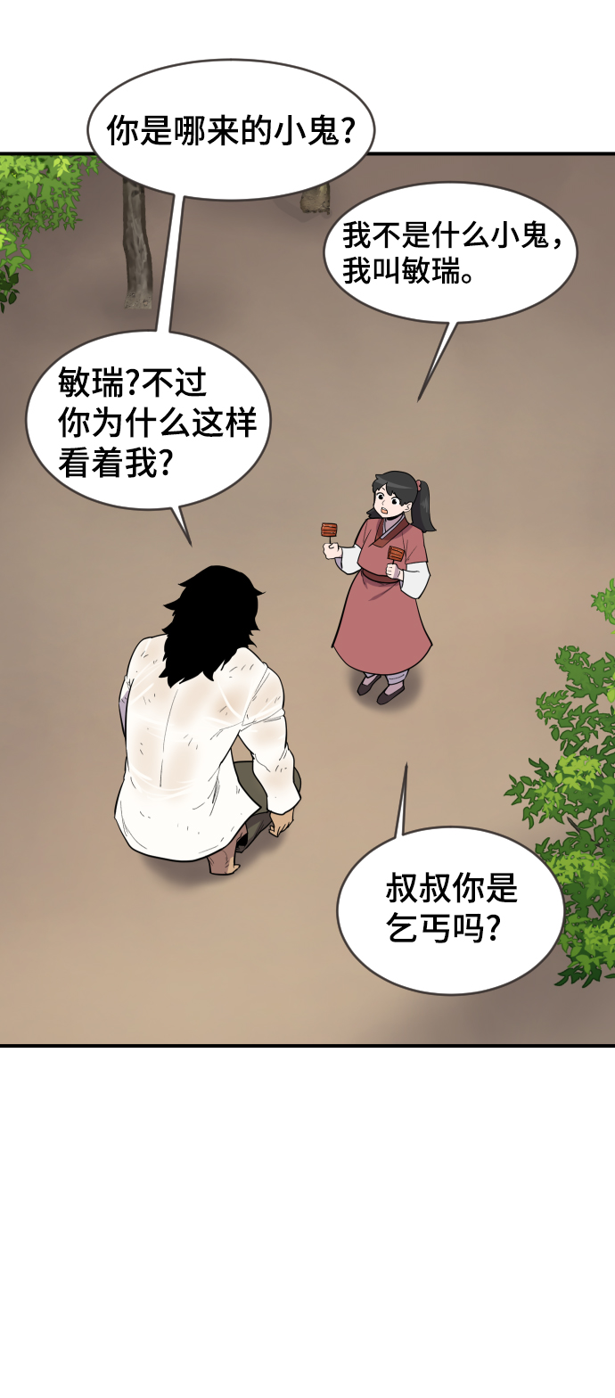 第86话19