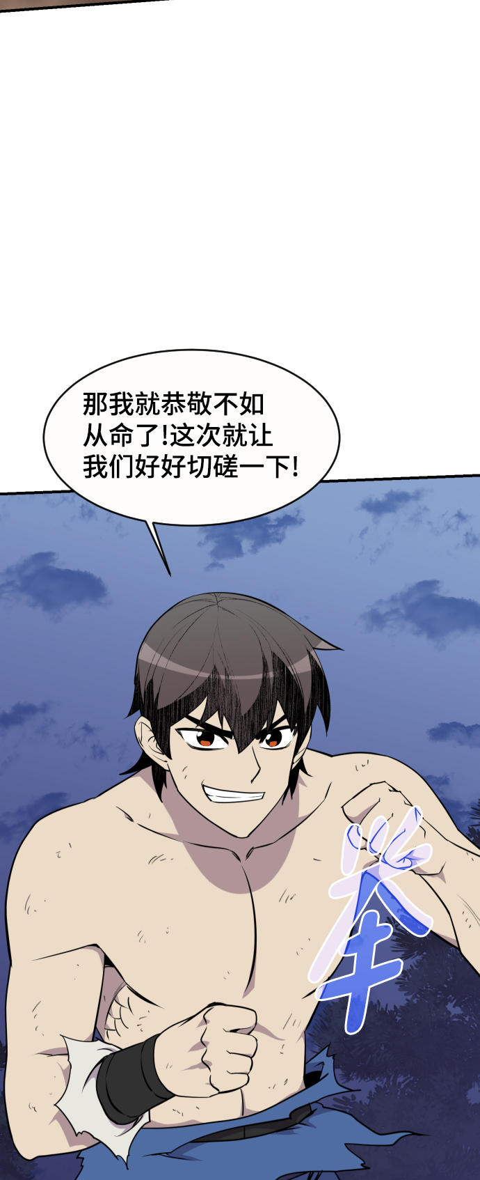 第86话2