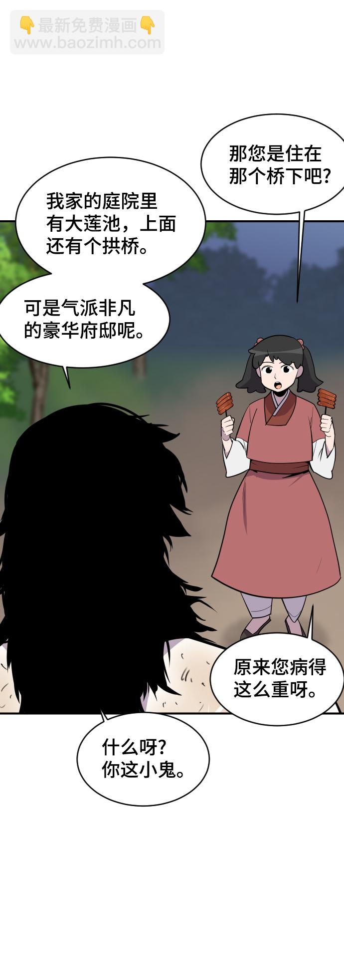第86话21
