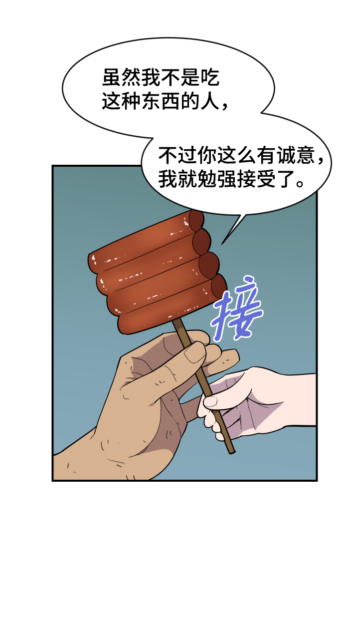 第86话24