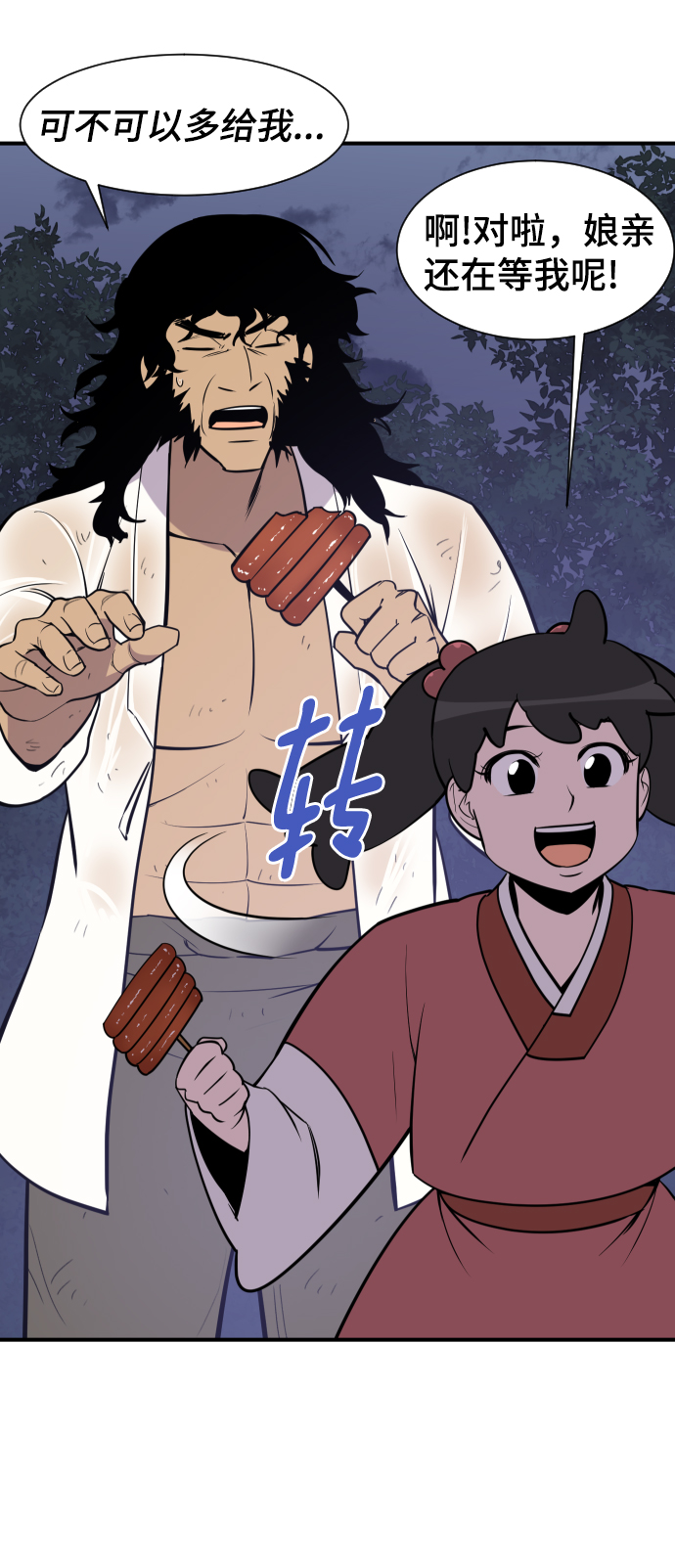 第86话29