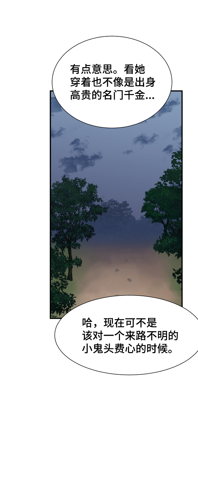 第86话32