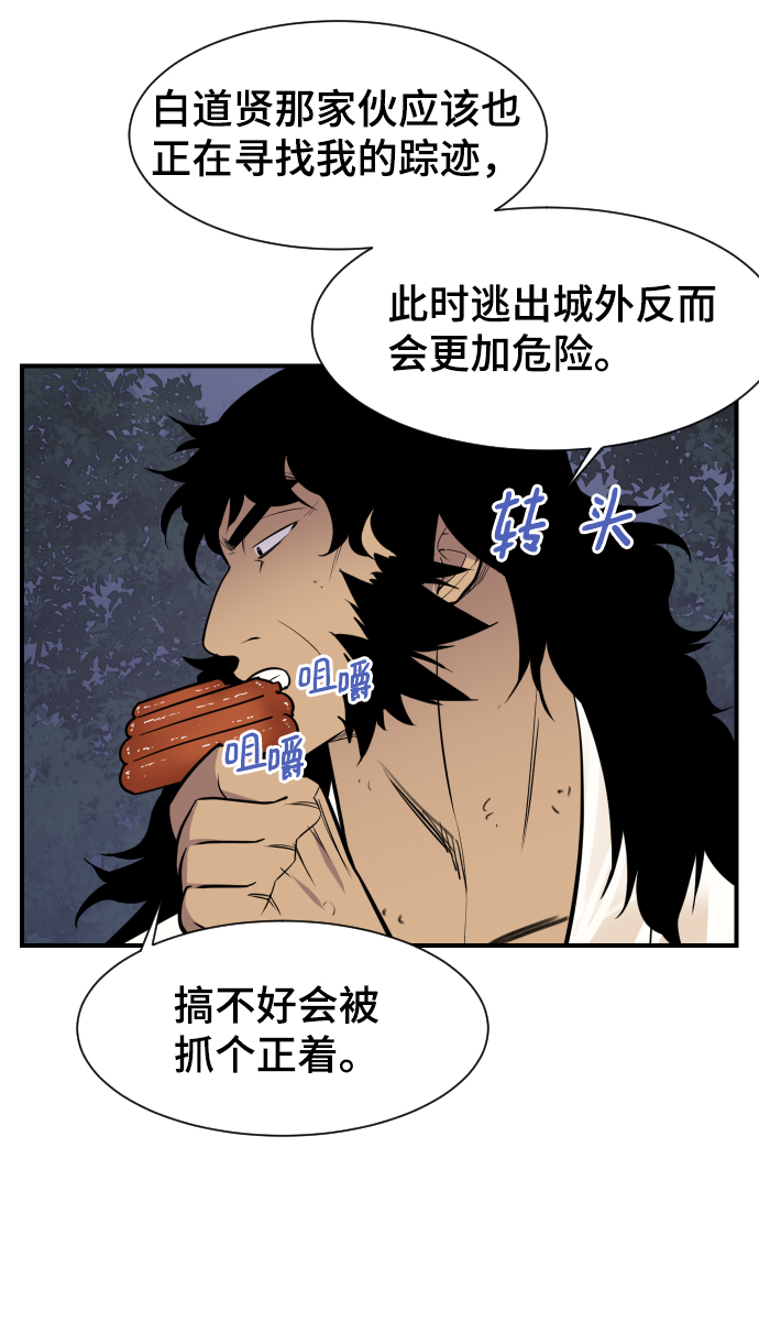 第86话34