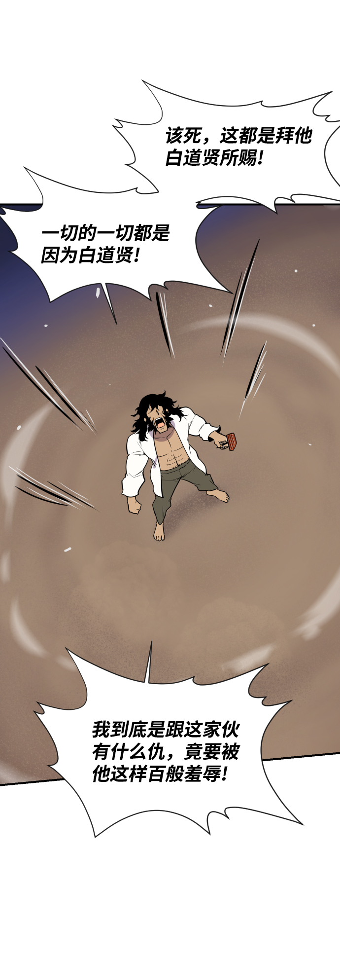 第86话37