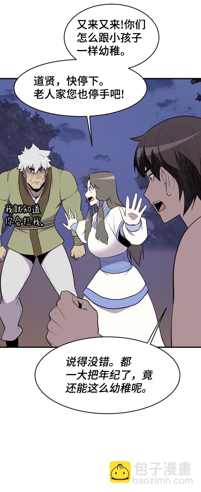 第86话4