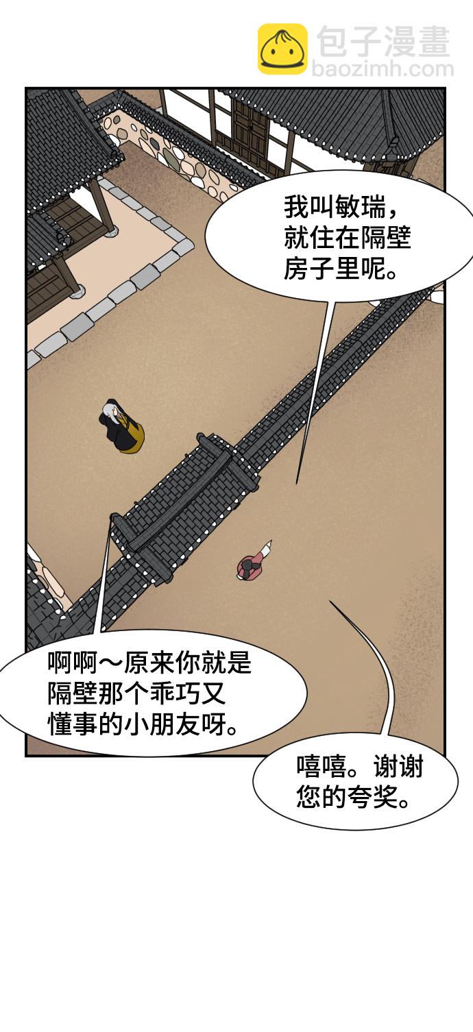 第86话44