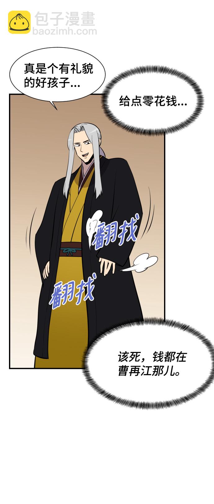 第86话45