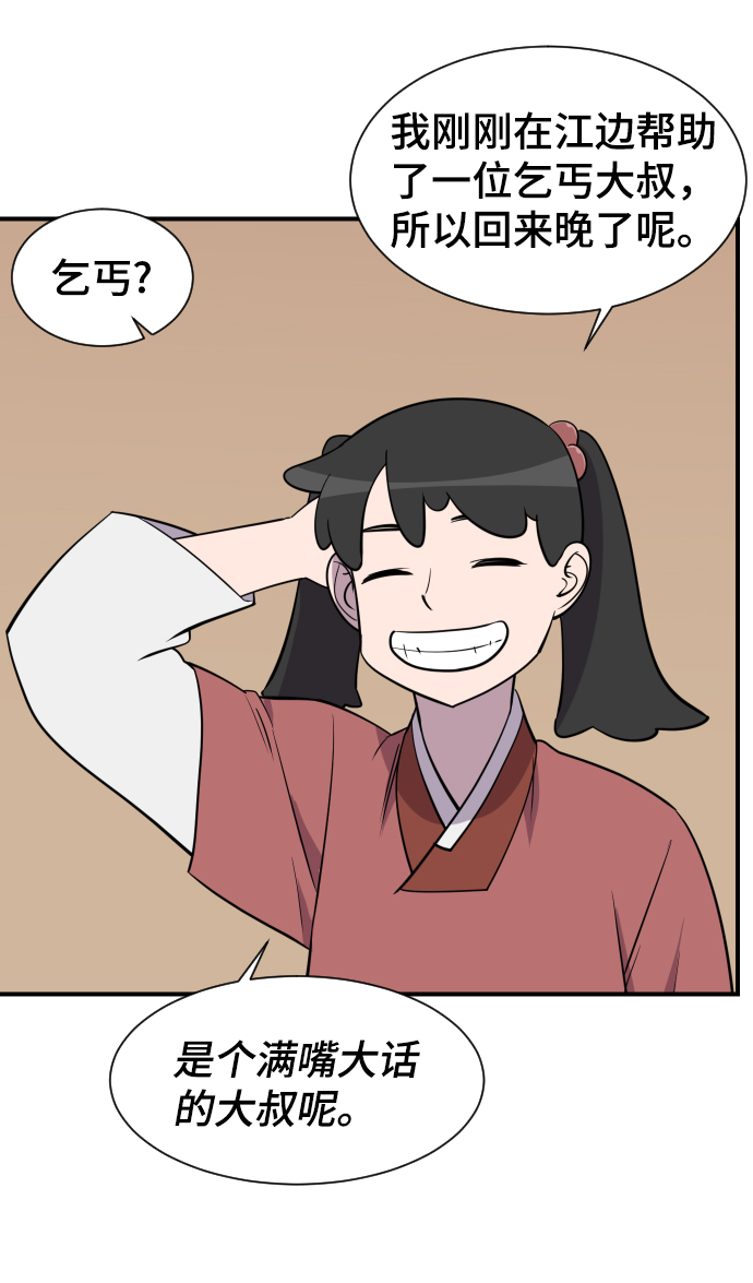 第86话47