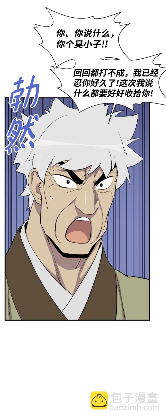 第86话5