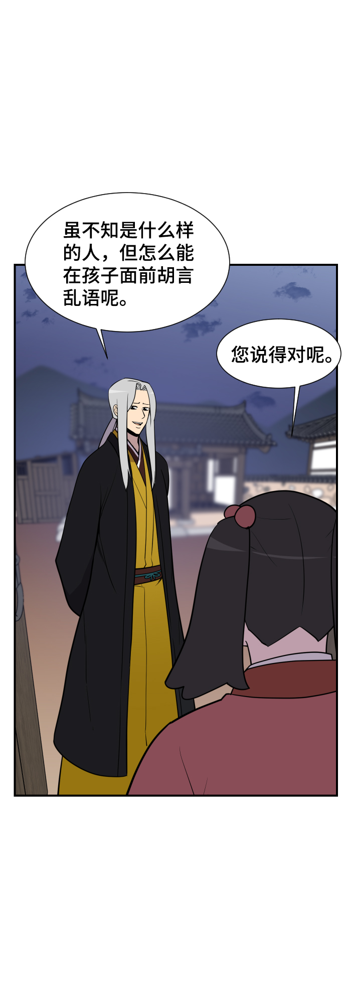 第86话52