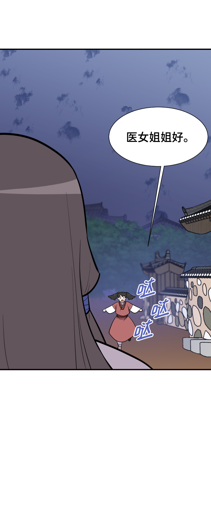 第86话54