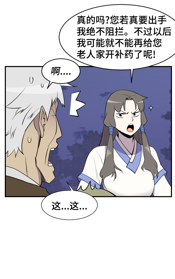 第86话6