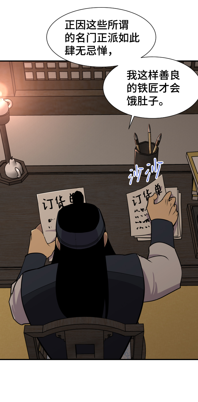 第86话63