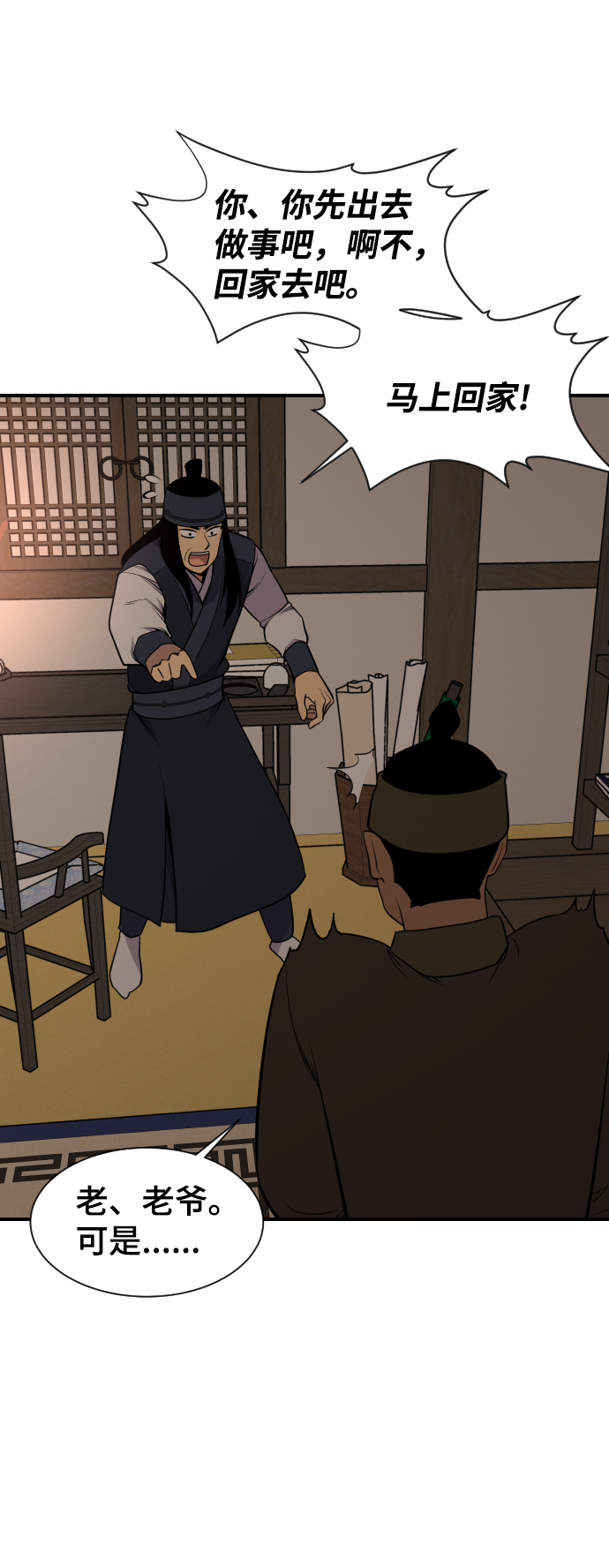 第86话68