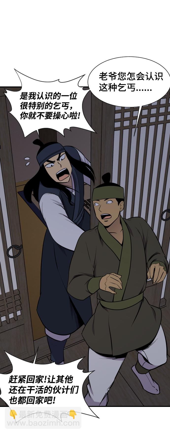 第86话69