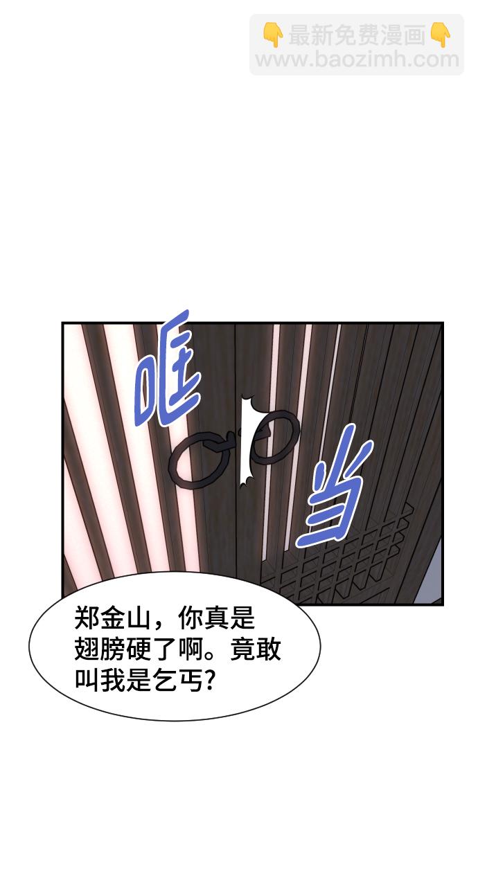 第86话70