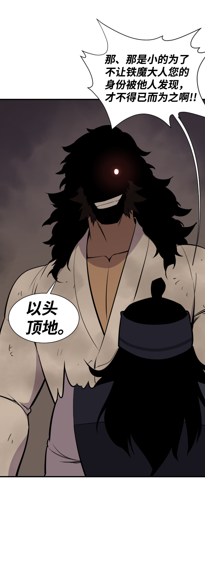 第86话71