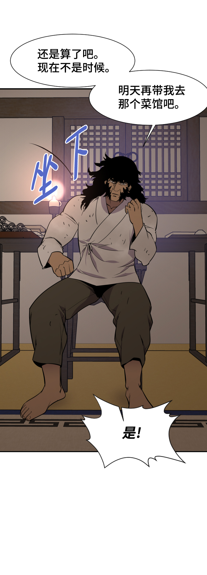 第86话74