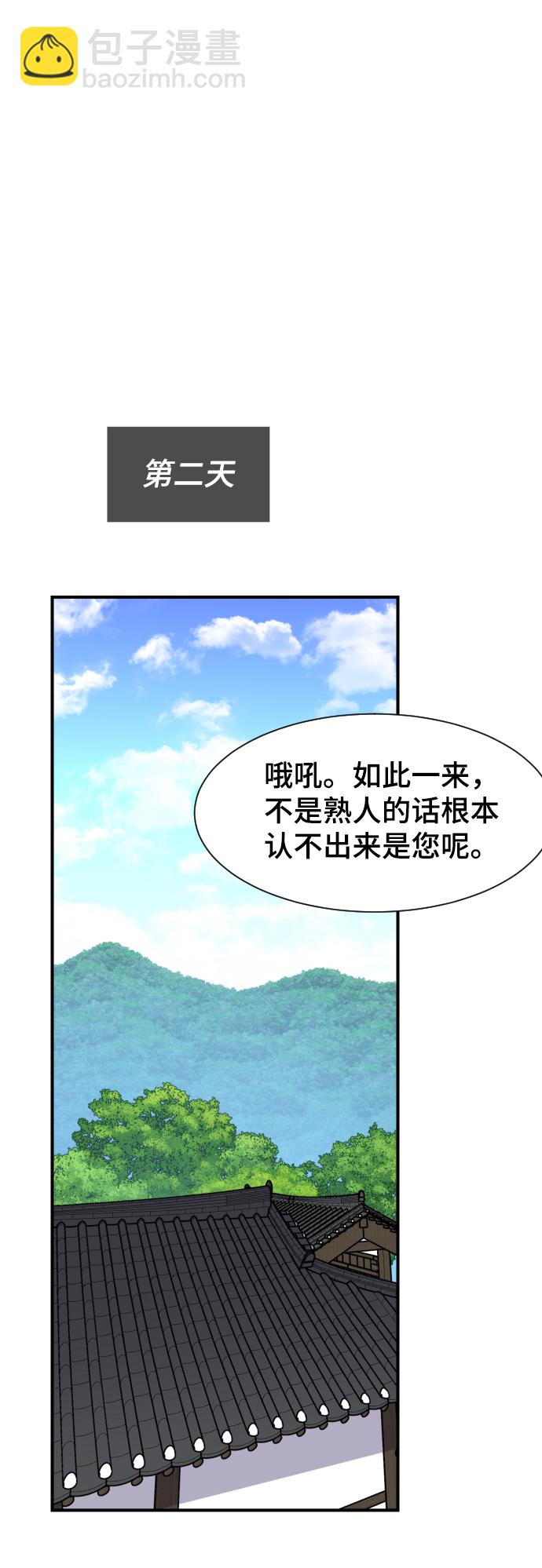 第86话75