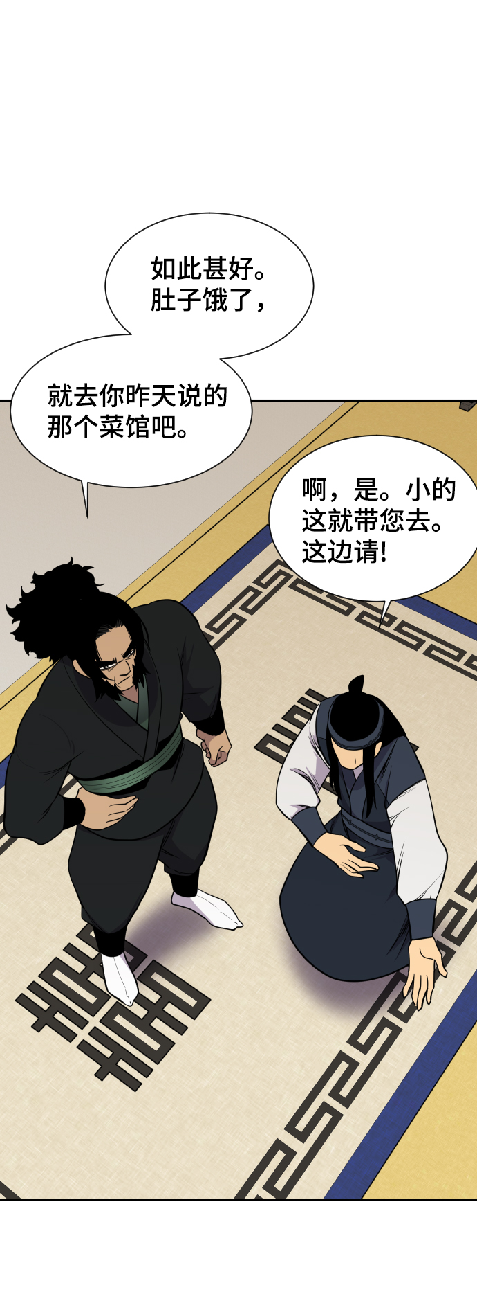 第86话76