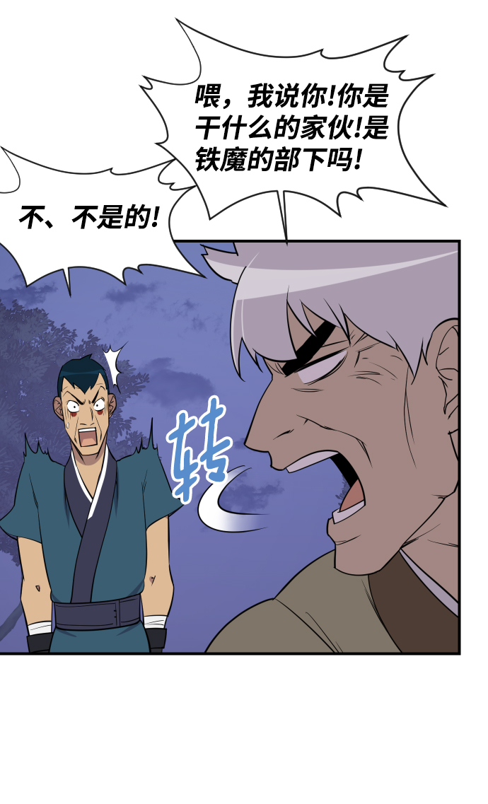 第86话8