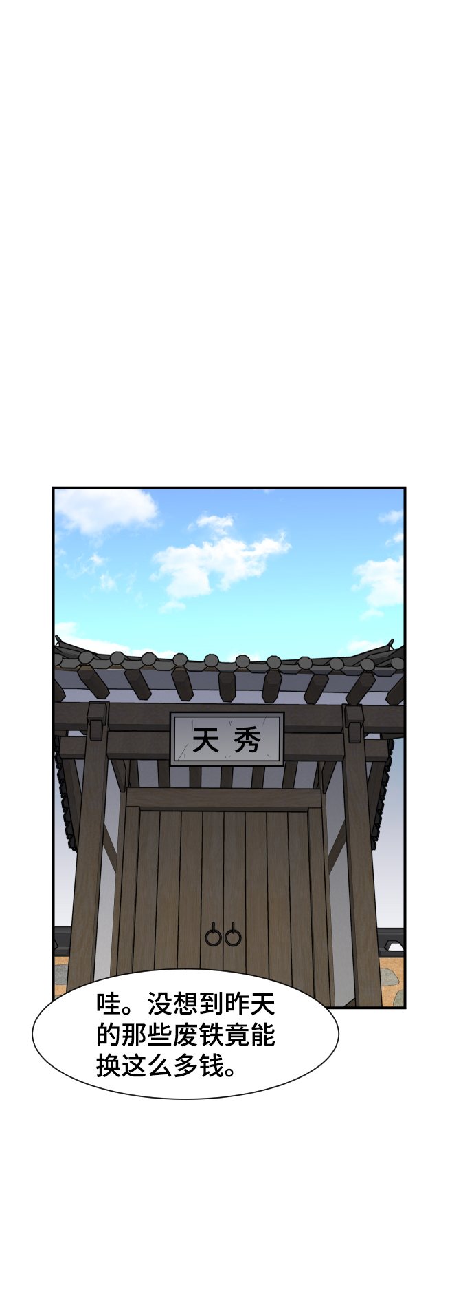 第86话80