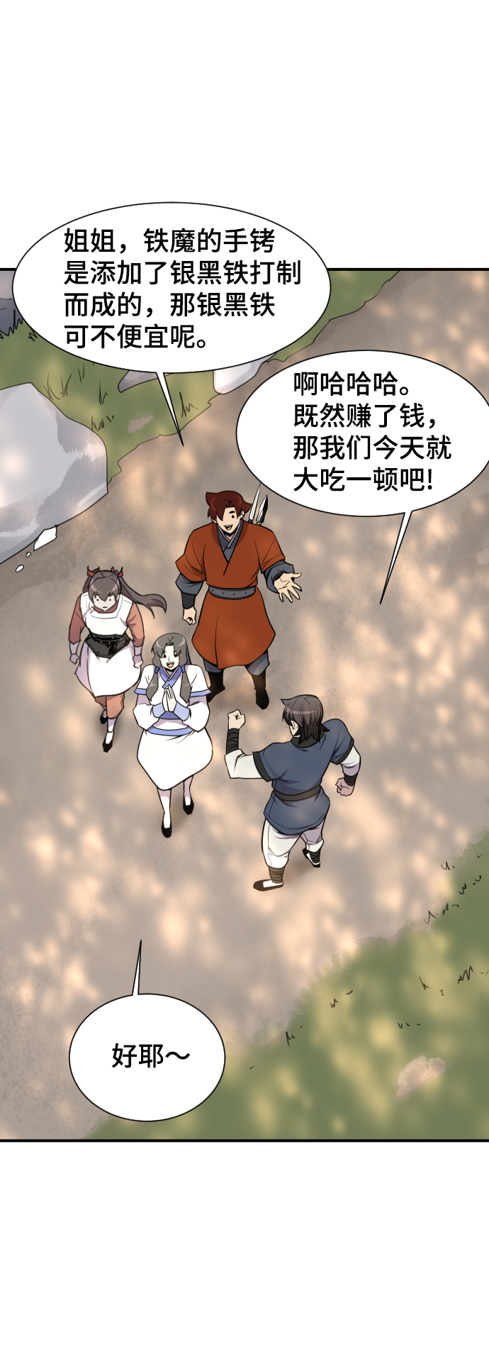 第86话81